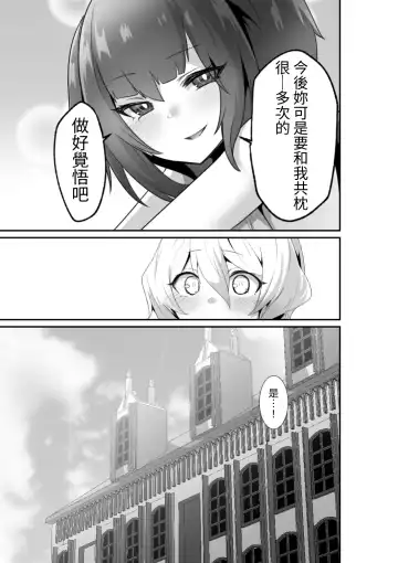 [Otemoto] Ii kara Watashi ni Dakarenasai!! | 廢話少說讓我抱緊妳吧!! Fhentai - Page 47