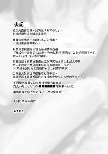 [Otemoto] Ii kara Watashi ni Dakarenasai!! | 廢話少說讓我抱緊妳吧!! Fhentai - Page 51