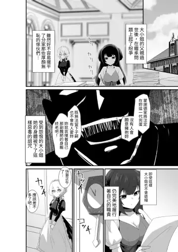 [Otemoto] Ii kara Watashi ni Dakarenasai!! | 廢話少說讓我抱緊妳吧!! Fhentai - Page 6