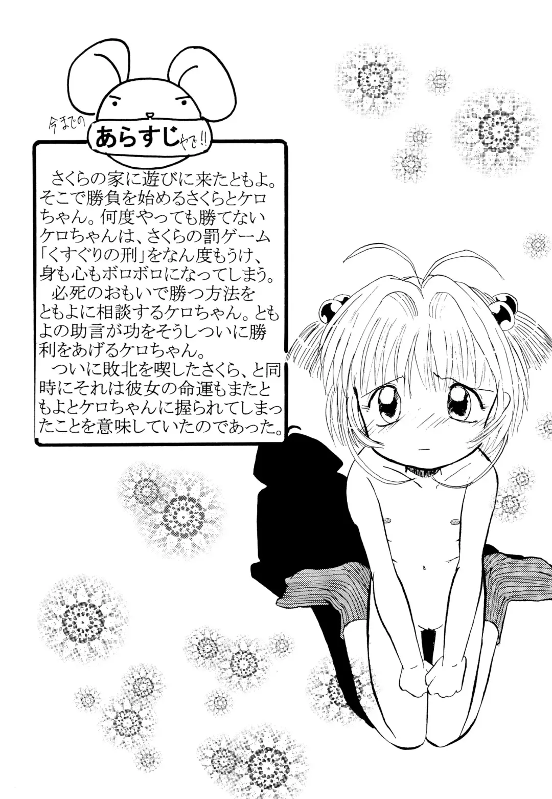 [Amano Ribbon] Mix Ribbon vol.4 Fhentai - Page 23