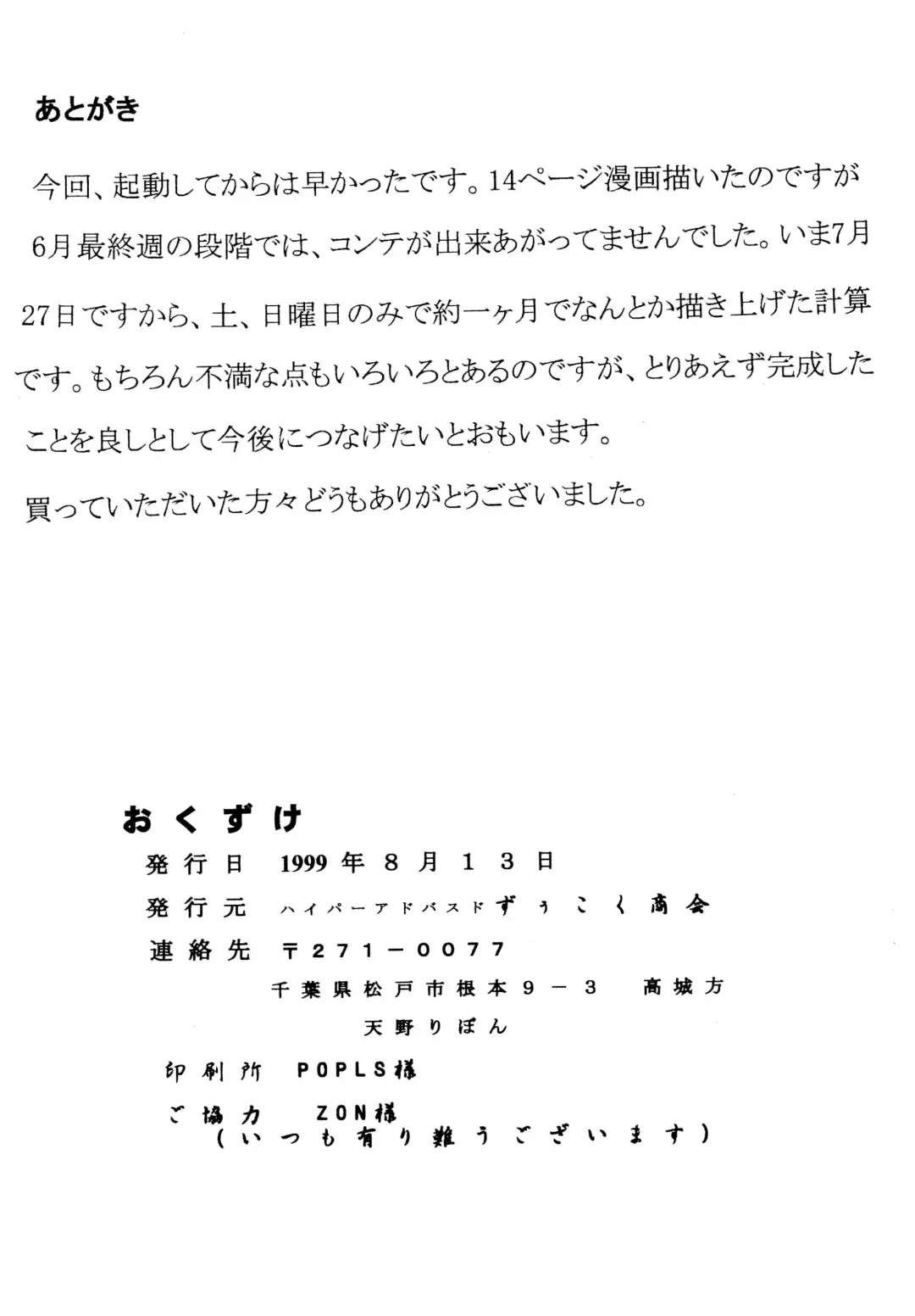 [Amano Ribbon] Mix Ribbon vol.4 Fhentai - Page 30