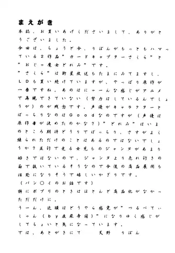 [Amano Ribbon] Mix Ribbon vol.4 Fhentai - Page 5