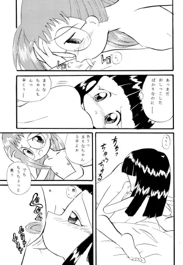 [Amano Ribbon] Mix Ribbon vol.4 Fhentai - Page 17