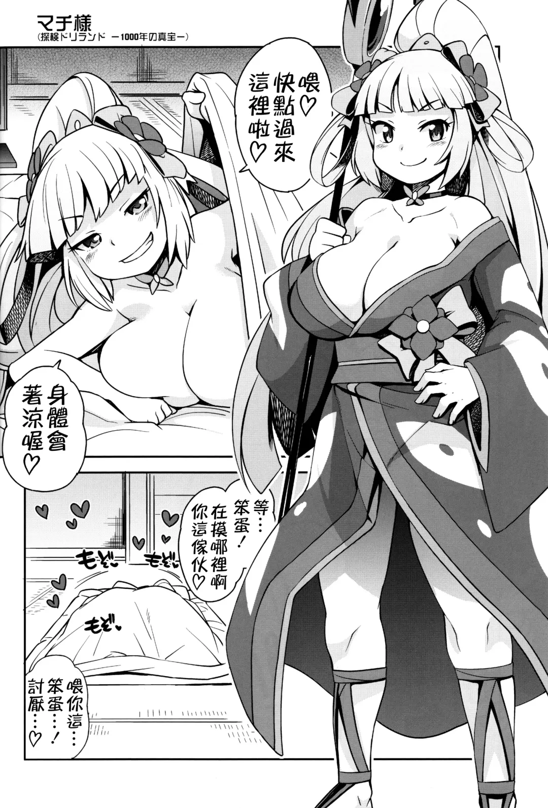 [Tamagoro] Milky Ryuuseigun (decensored) Fhentai - Page 23