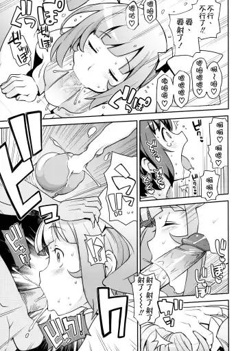 [Tamagoro] Milky Ryuuseigun (decensored) Fhentai - Page 10
