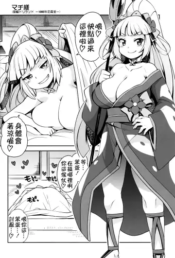 [Tamagoro] Milky Ryuuseigun (decensored) Fhentai - Page 23