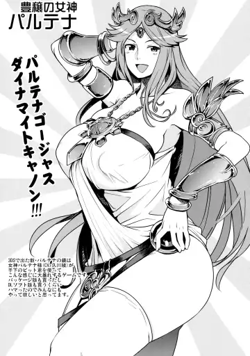 [Tamagoro] Milky Ryuuseigun (decensored) Fhentai - Page 24