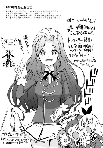 [Tamagoro] Milky Ryuuseigun (decensored) Fhentai - Page 32