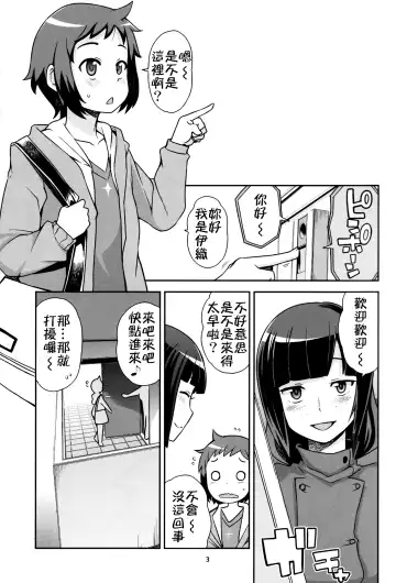 [Tamagoro] Milky Ryuuseigun (decensored) Fhentai - Page 4