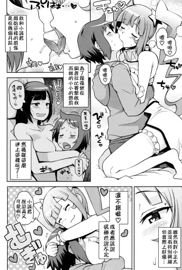 [Tamagoro] Milky Ryuuseigun (decensored) Fhentai - Page 7