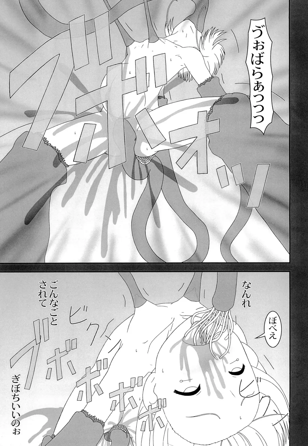 [S Parameter] Tentakuru Fhentai - Page 15