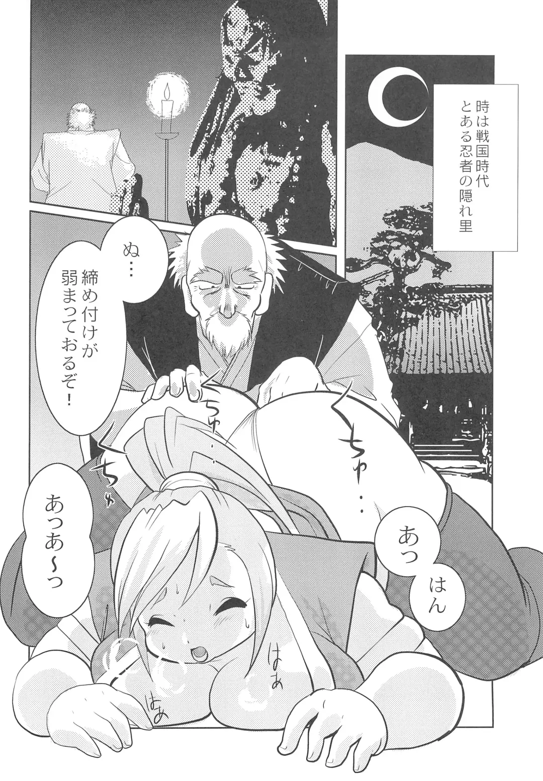 [Yamashita Woory] Houman Ninden Marine Fhentai - Page 4