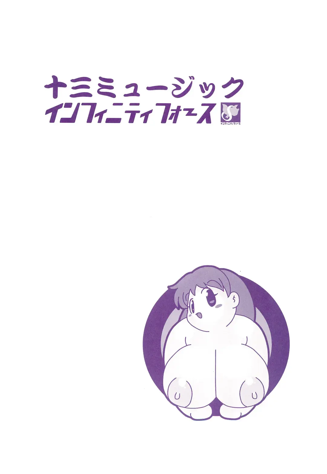 [Yamashita Woory] Houman Ninden Marine Fhentai - Page 20