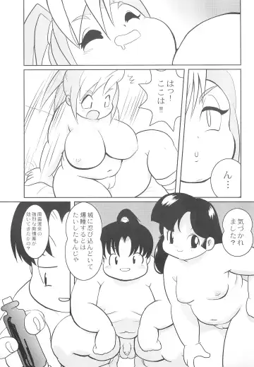 [Yamashita Woory] Houman Ninden Marine Fhentai.net - Page 13