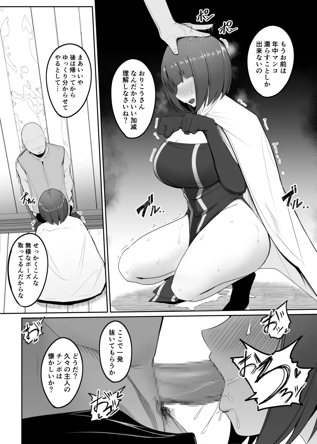 [Pita] Shihai Kokuin 3 Fhentai.net - Page 26