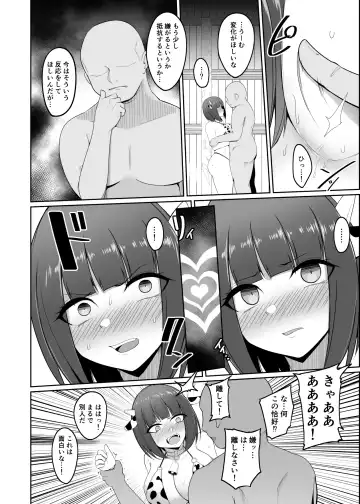 [Pita] Shihai Kokuin 3 Fhentai.net - Page 14