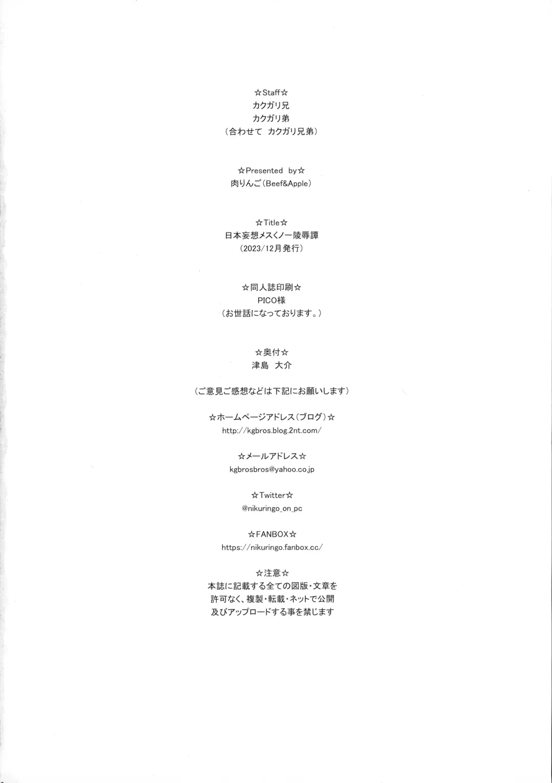 [Kakugari Kyoudai] Nihon Mousou Mesu Kunoichi Ryoujoku Tan Fhentai - Page 26