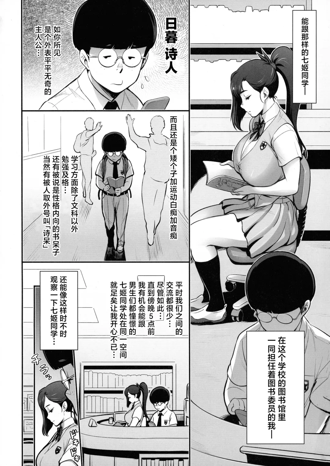 [Kakugari Kyoudai] Nihon Mousou Mesu Kunoichi Ryoujoku Tan Fhentai - Page 4