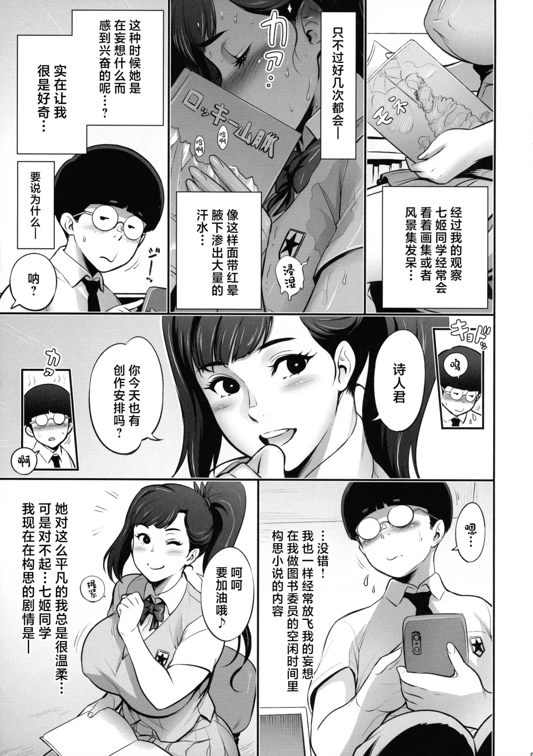 [Kakugari Kyoudai] Nihon Mousou Mesu Kunoichi Ryoujoku Tan Fhentai - Page 5