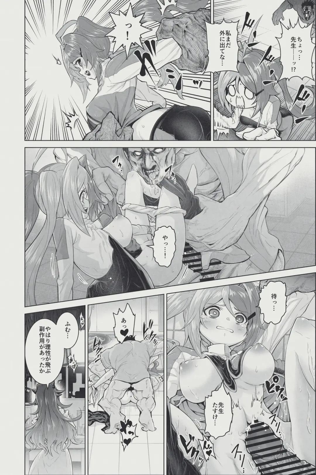 [Obaka] Chemical Cure Purple no Wakuwaku Jintai Jikken Nikki Fhentai - Page 4