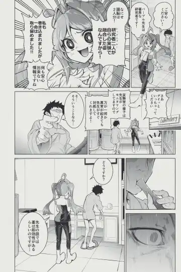 [Obaka] Chemical Cure Purple no Wakuwaku Jintai Jikken Nikki Fhentai - Page 2