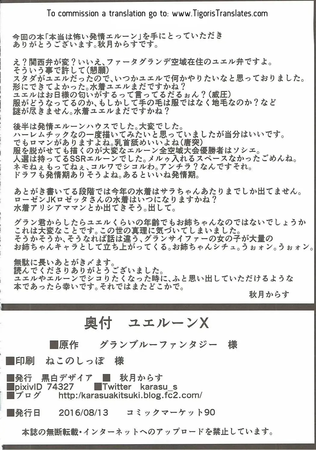 [Akitsuki Karasu] Yuelune X Fhentai - Page 21