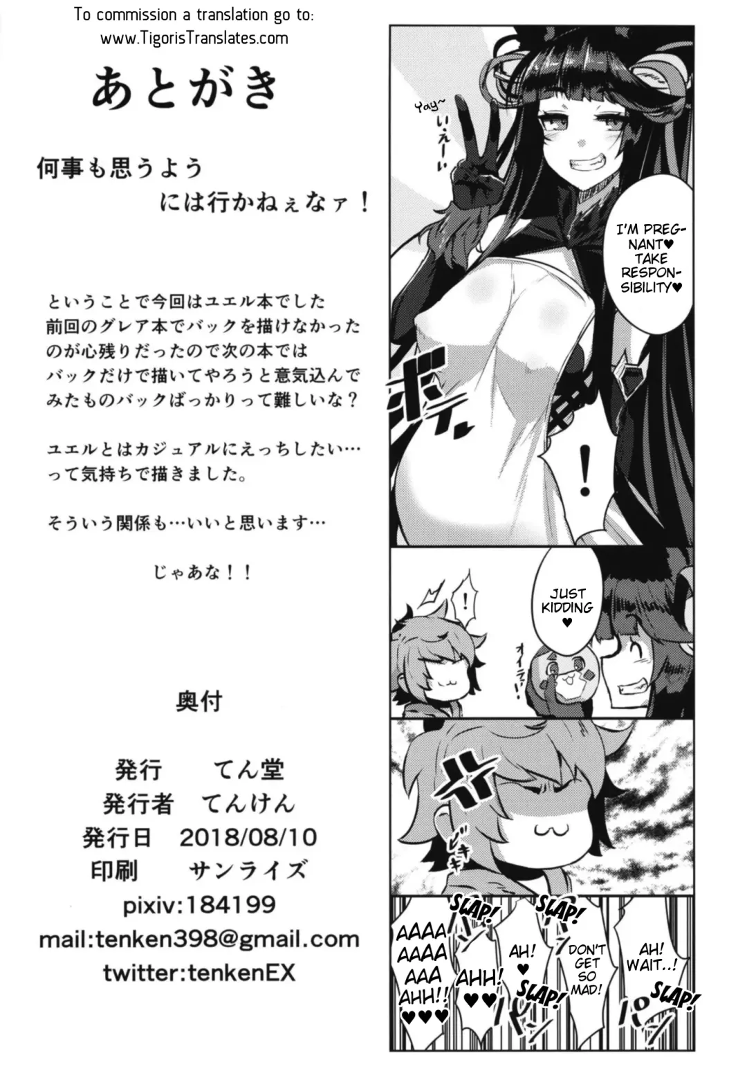 [Tenken] Sakari Yuel Fhentai - Page 17