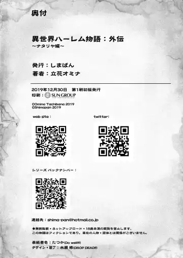 [Tachibana Omina] Isekai Harem Monogatari Gaiden ~Natalia Hen~ Fhentai.net - Page 29