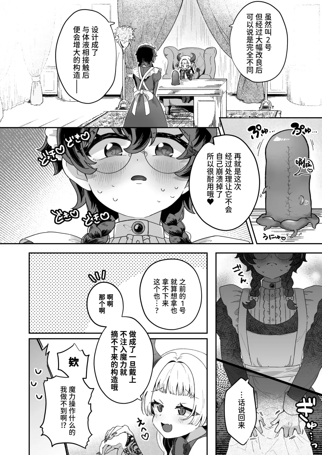 [Jiginonotaro] Shinshoushin Kaihatsuchuu. ~Otokonoko Maid wo Kyousei Shokushu Onaho de Dorodoro ni Suru zo!!~ Fhentai.net - Page 27