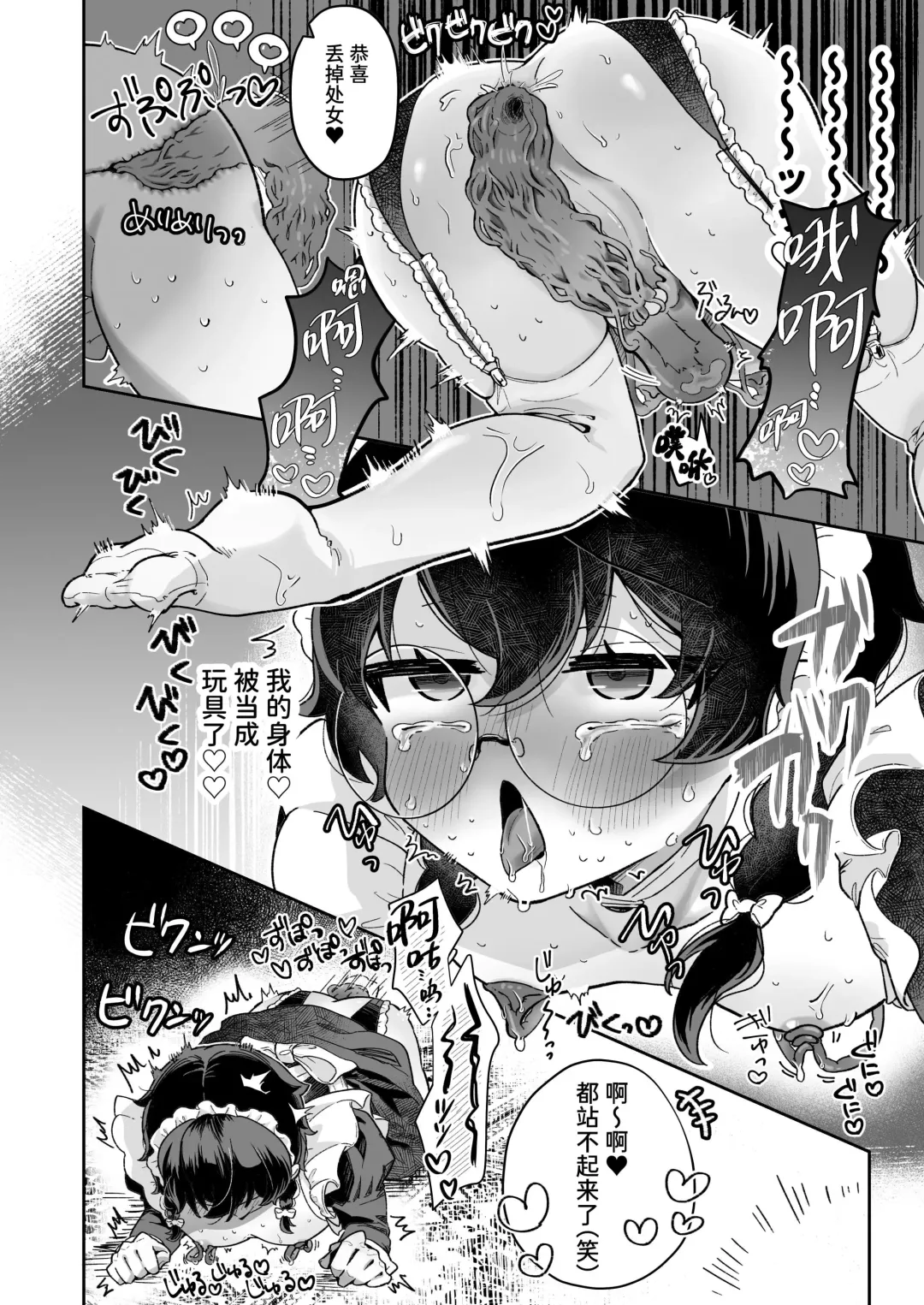 [Jiginonotaro] Shinshoushin Kaihatsuchuu. ~Otokonoko Maid wo Kyousei Shokushu Onaho de Dorodoro ni Suru zo!!~ Fhentai.net - Page 39