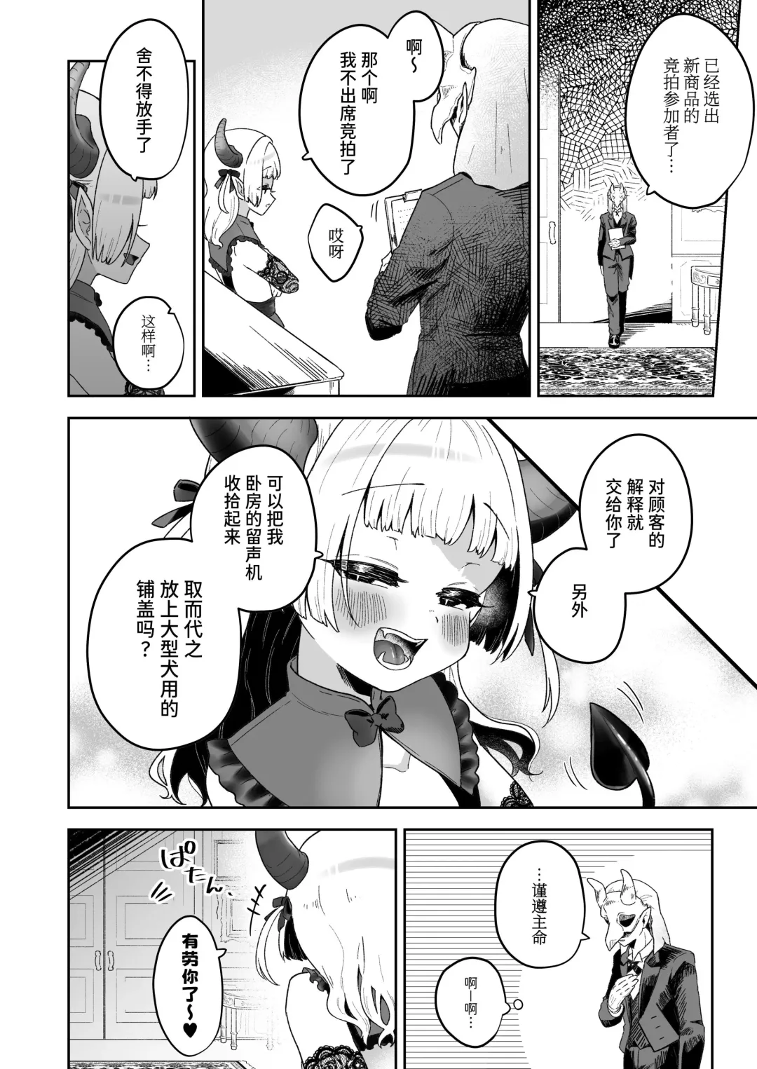 [Jiginonotaro] Shinshoushin Kaihatsuchuu. ~Otokonoko Maid wo Kyousei Shokushu Onaho de Dorodoro ni Suru zo!!~ Fhentai.net - Page 49