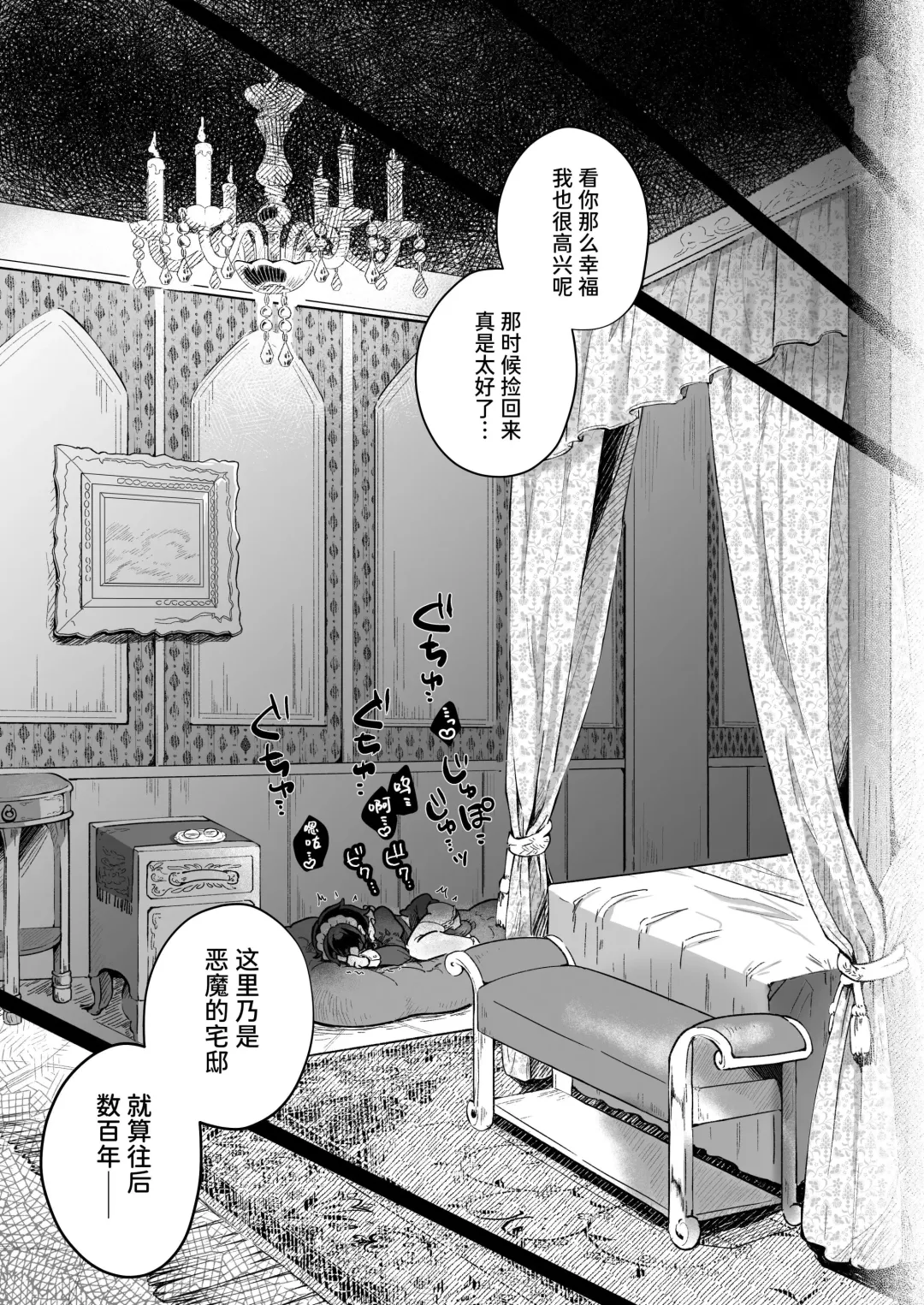 [Jiginonotaro] Shinshoushin Kaihatsuchuu. ~Otokonoko Maid wo Kyousei Shokushu Onaho de Dorodoro ni Suru zo!!~ Fhentai.net - Page 50