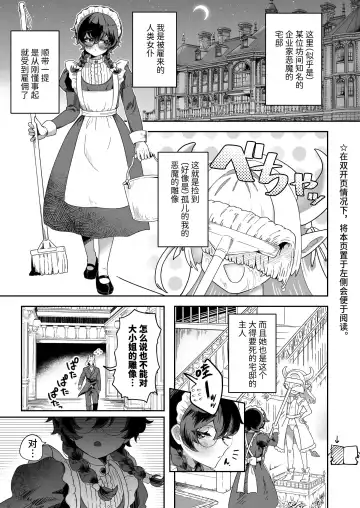 [Jiginonotaro] Shinshoushin Kaihatsuchuu. ~Otokonoko Maid wo Kyousei Shokushu Onaho de Dorodoro ni Suru zo!!~ Fhentai.net - Page 2