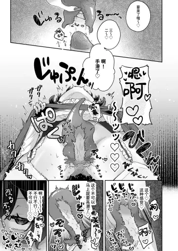 [Jiginonotaro] Shinshoushin Kaihatsuchuu. ~Otokonoko Maid wo Kyousei Shokushu Onaho de Dorodoro ni Suru zo!!~ Fhentai.net - Page 32