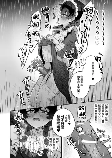 [Jiginonotaro] Shinshoushin Kaihatsuchuu. ~Otokonoko Maid wo Kyousei Shokushu Onaho de Dorodoro ni Suru zo!!~ Fhentai.net - Page 33