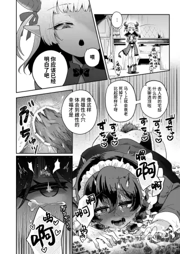 [Jiginonotaro] Shinshoushin Kaihatsuchuu. ~Otokonoko Maid wo Kyousei Shokushu Onaho de Dorodoro ni Suru zo!!~ Fhentai.net - Page 47