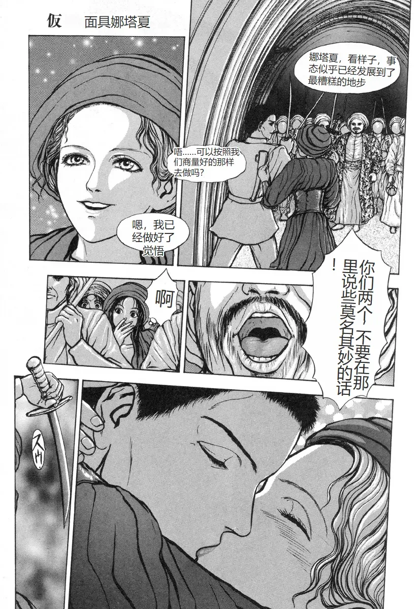 [Mukade Melibe] Burgess no Otome-tachi -Dinomiscus no Shou- Fhentai.net - Page 116