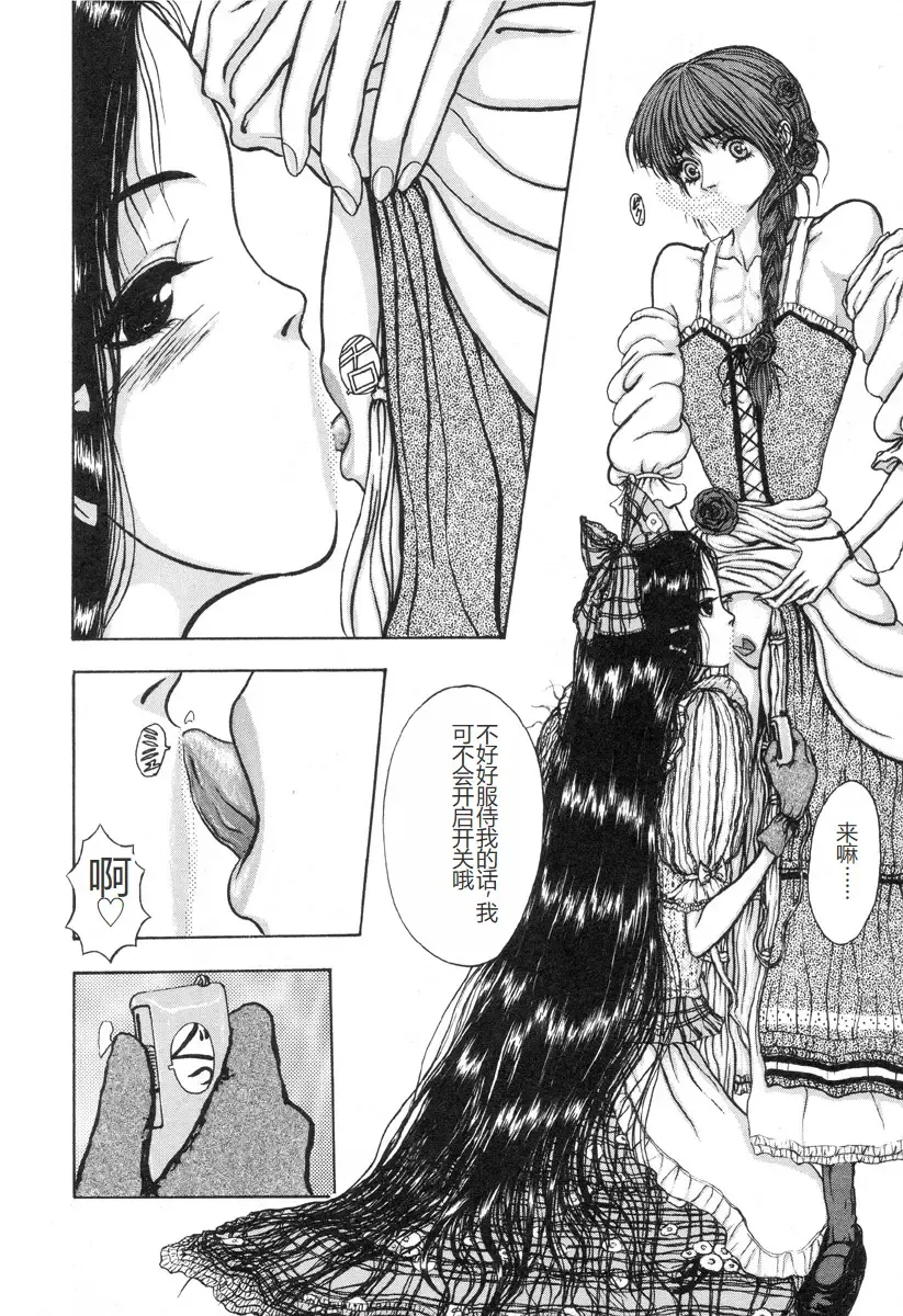 [Mukade Melibe] Burgess no Otome-tachi -Dinomiscus no Shou- Fhentai.net - Page 143