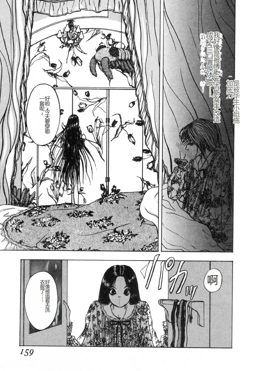 [Mukade Melibe] Burgess no Otome-tachi -Dinomiscus no Shou- Fhentai.net - Page 158