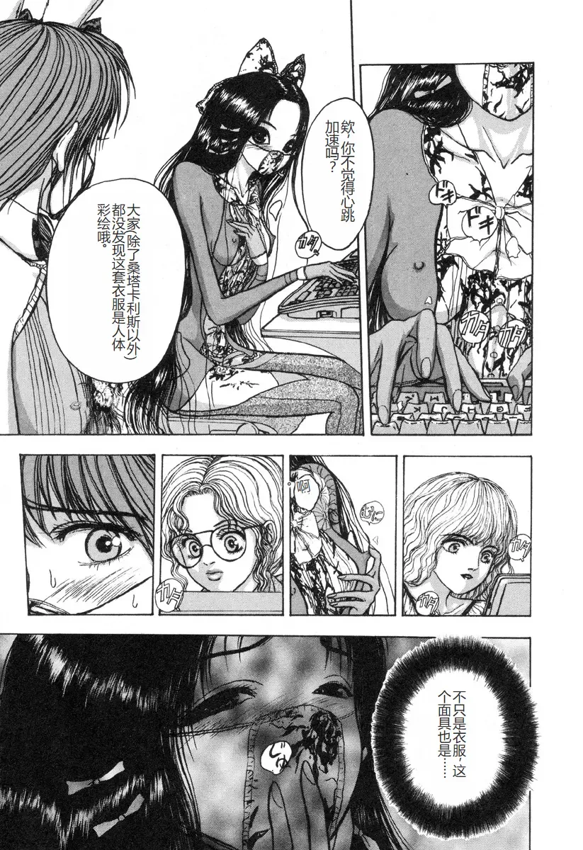 [Mukade Melibe] Burgess no Otome-tachi -Dinomiscus no Shou- Fhentai.net - Page 164