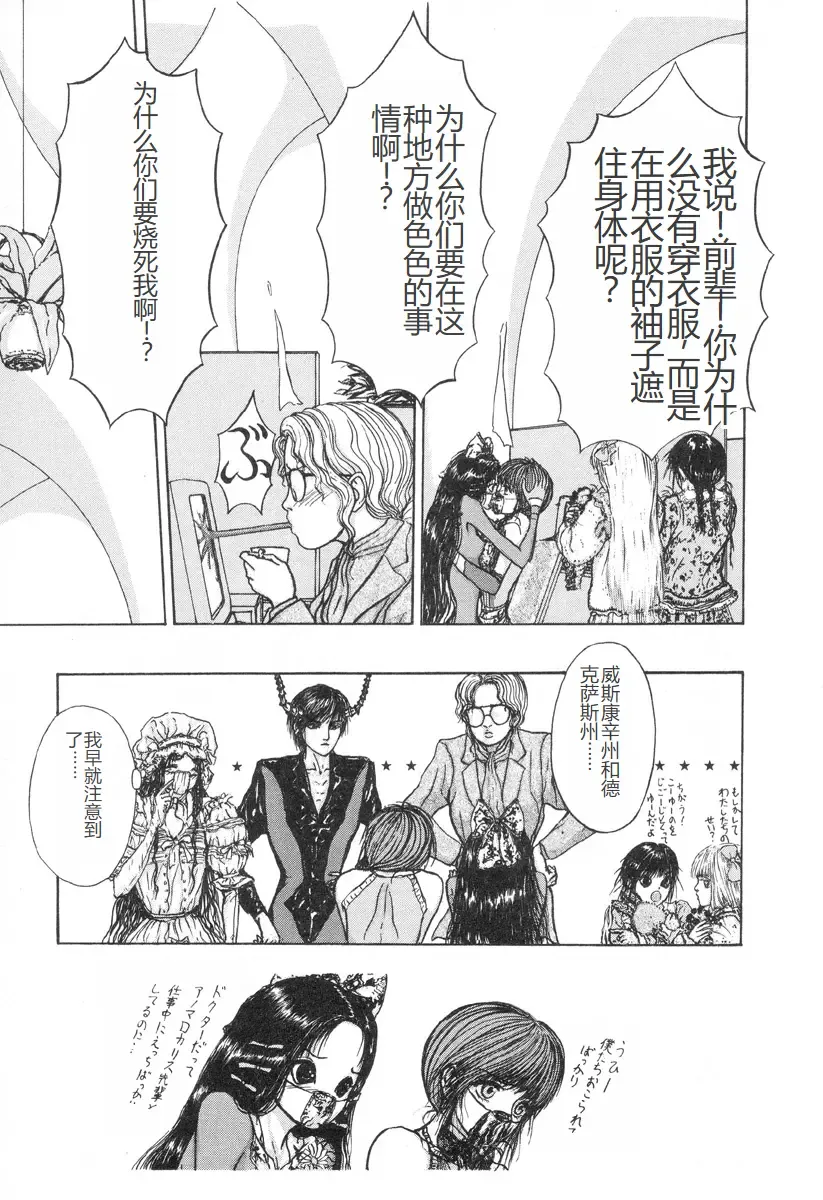 [Mukade Melibe] Burgess no Otome-tachi -Dinomiscus no Shou- Fhentai.net - Page 172