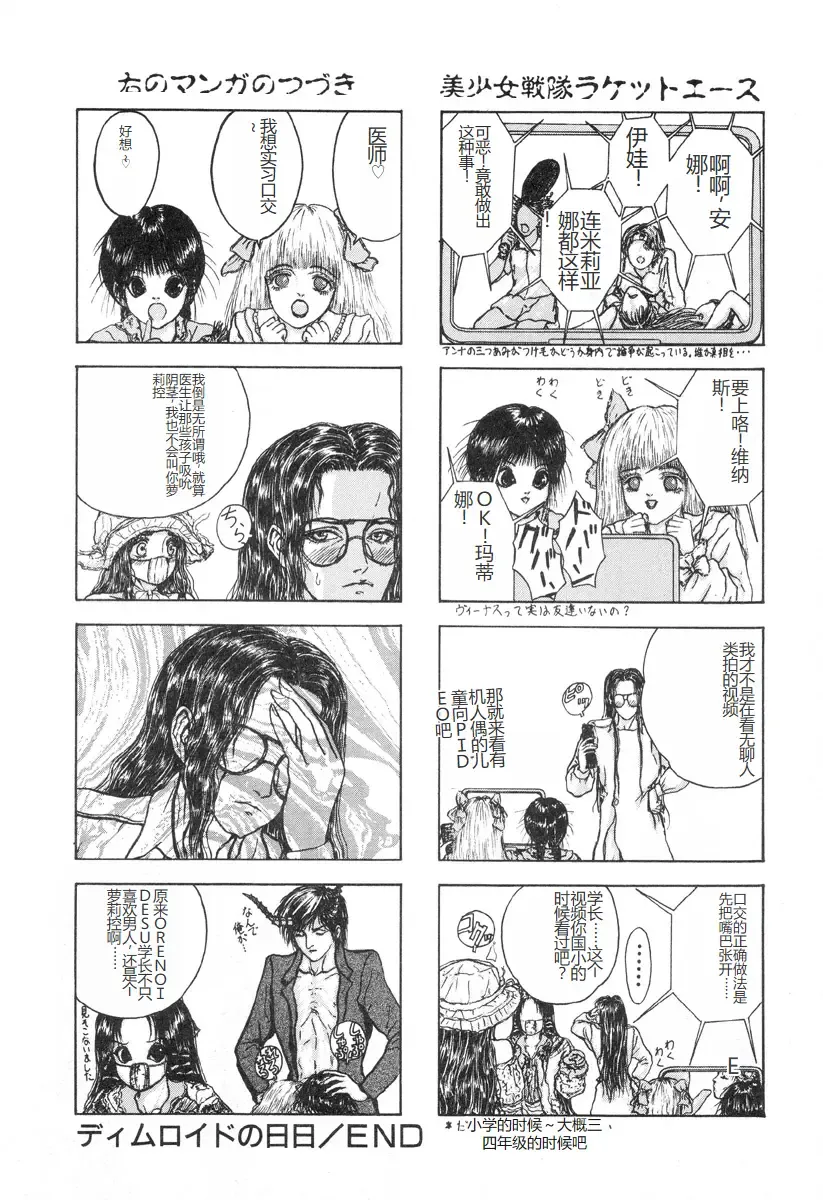 [Mukade Melibe] Burgess no Otome-tachi -Dinomiscus no Shou- Fhentai.net - Page 175