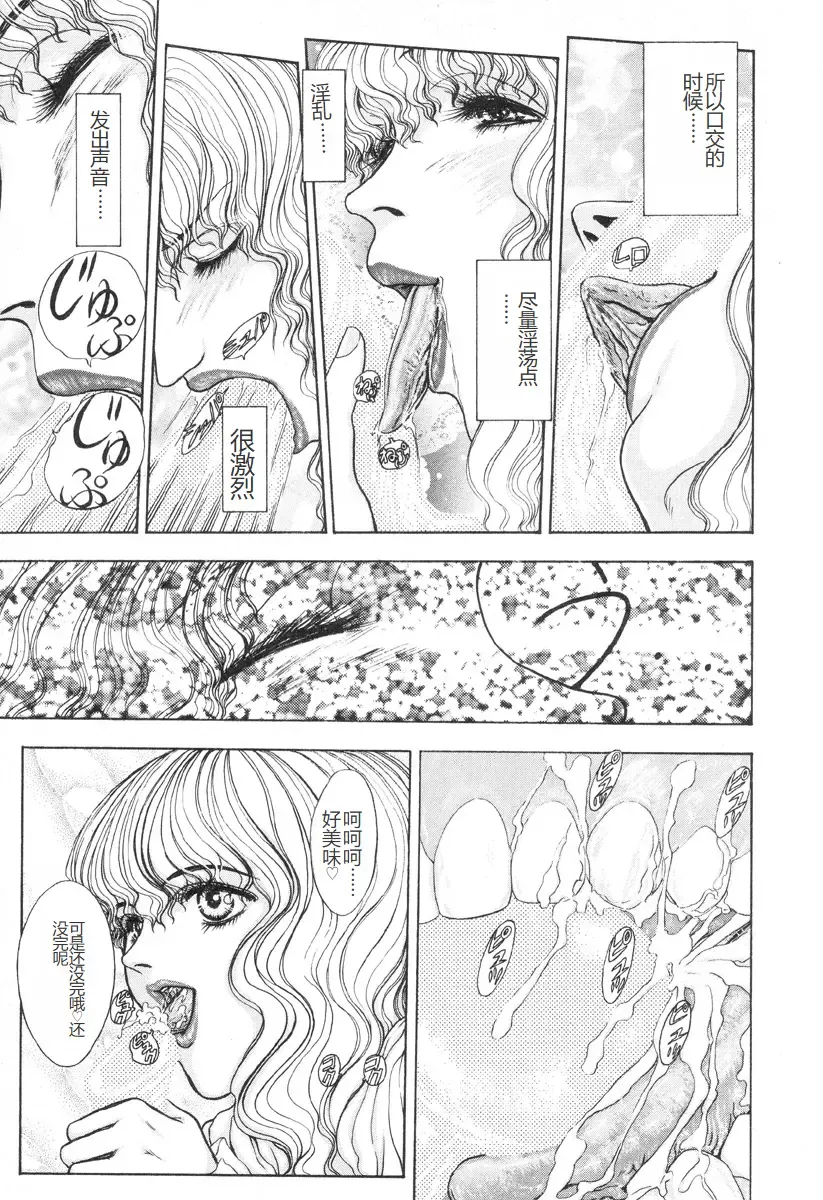 [Mukade Melibe] Burgess no Otome-tachi -Dinomiscus no Shou- Fhentai.net - Page 18