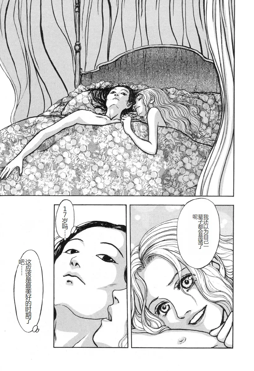 [Mukade Melibe] Burgess no Otome-tachi -Dinomiscus no Shou- Fhentai.net - Page 64