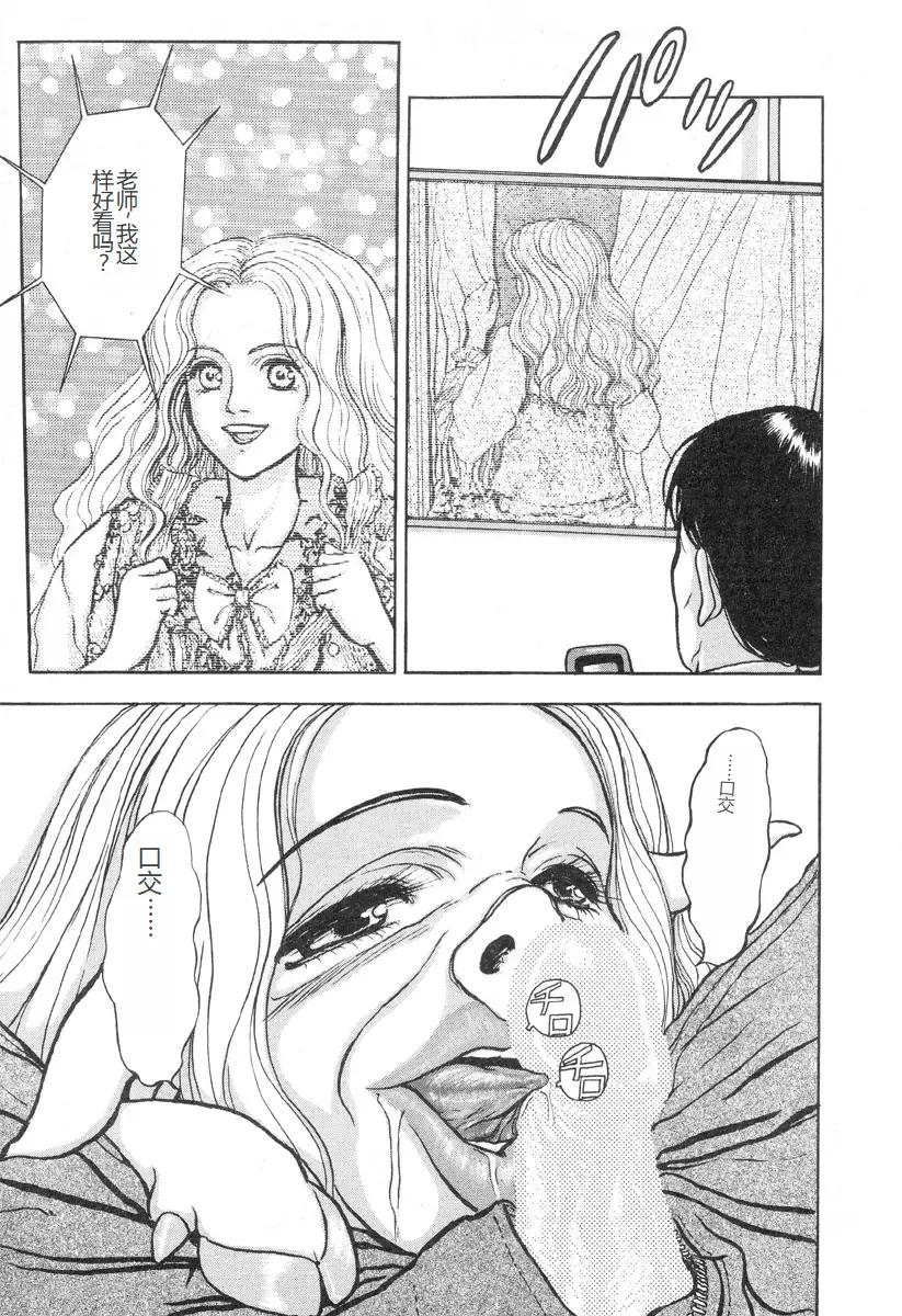 [Mukade Melibe] Burgess no Otome-tachi -Dinomiscus no Shou- Fhentai.net - Page 70