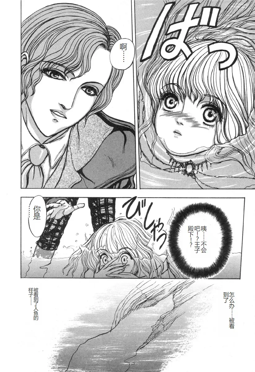 [Mukade Melibe] Burgess no Otome-tachi -Dinomiscus no Shou- Fhentai.net - Page 79