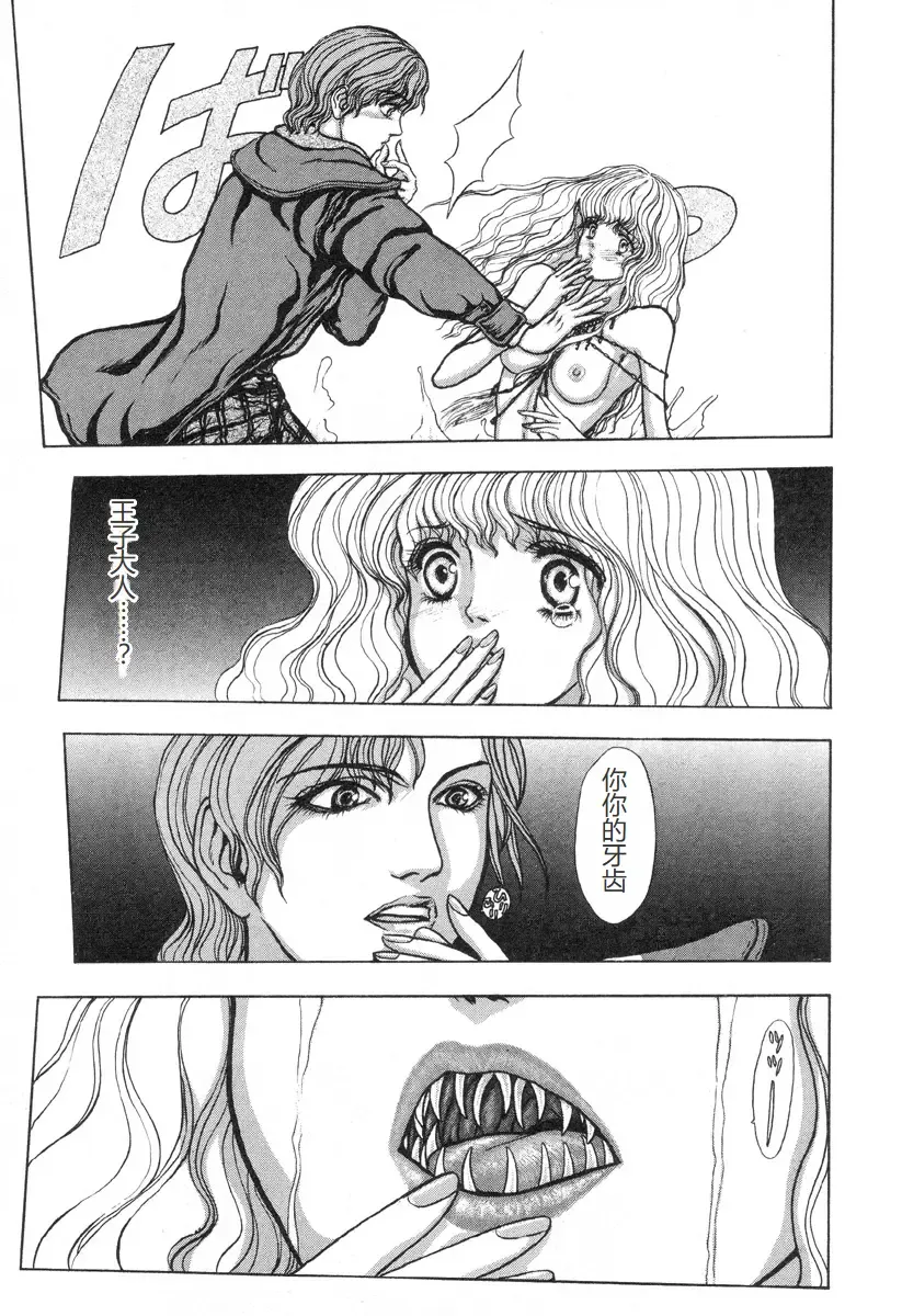 [Mukade Melibe] Burgess no Otome-tachi -Dinomiscus no Shou- Fhentai.net - Page 82