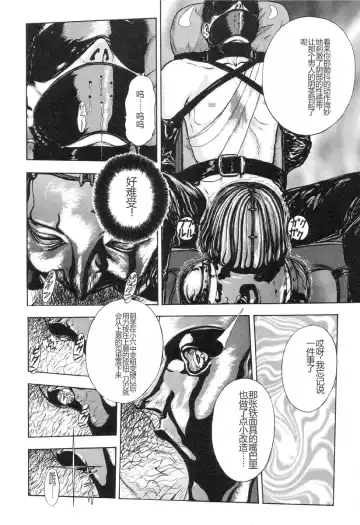 [Mukade Melibe] Burgess no Otome-tachi -Dinomiscus no Shou- Fhentai.net - Page 123