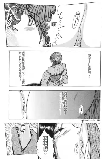 [Mukade Melibe] Burgess no Otome-tachi -Dinomiscus no Shou- Fhentai.net - Page 144