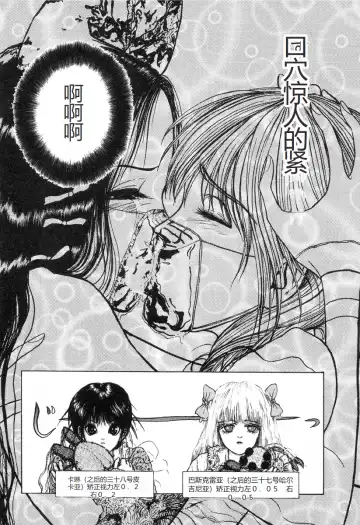 [Mukade Melibe] Burgess no Otome-tachi -Dinomiscus no Shou- Fhentai.net - Page 171